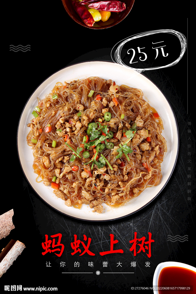 蚂蚁上树