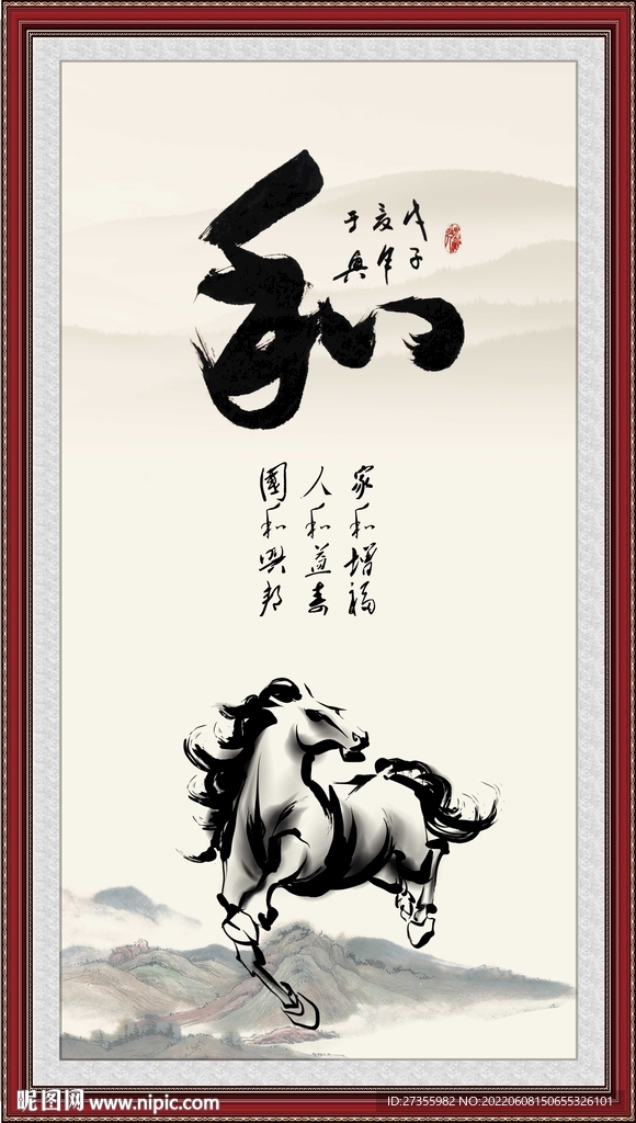 和书法 字画