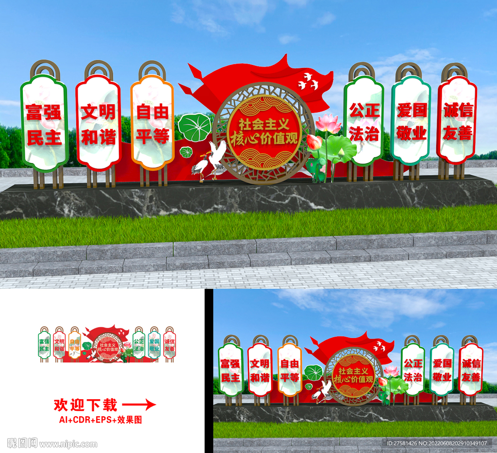 核心价值观雕塑