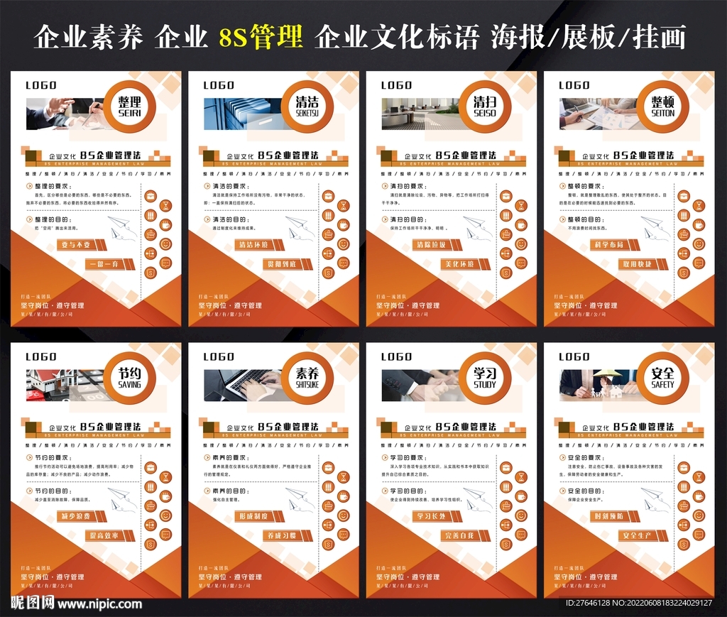 8S管理