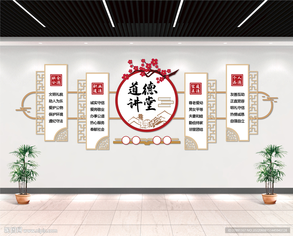  道德讲堂国学文化墙 