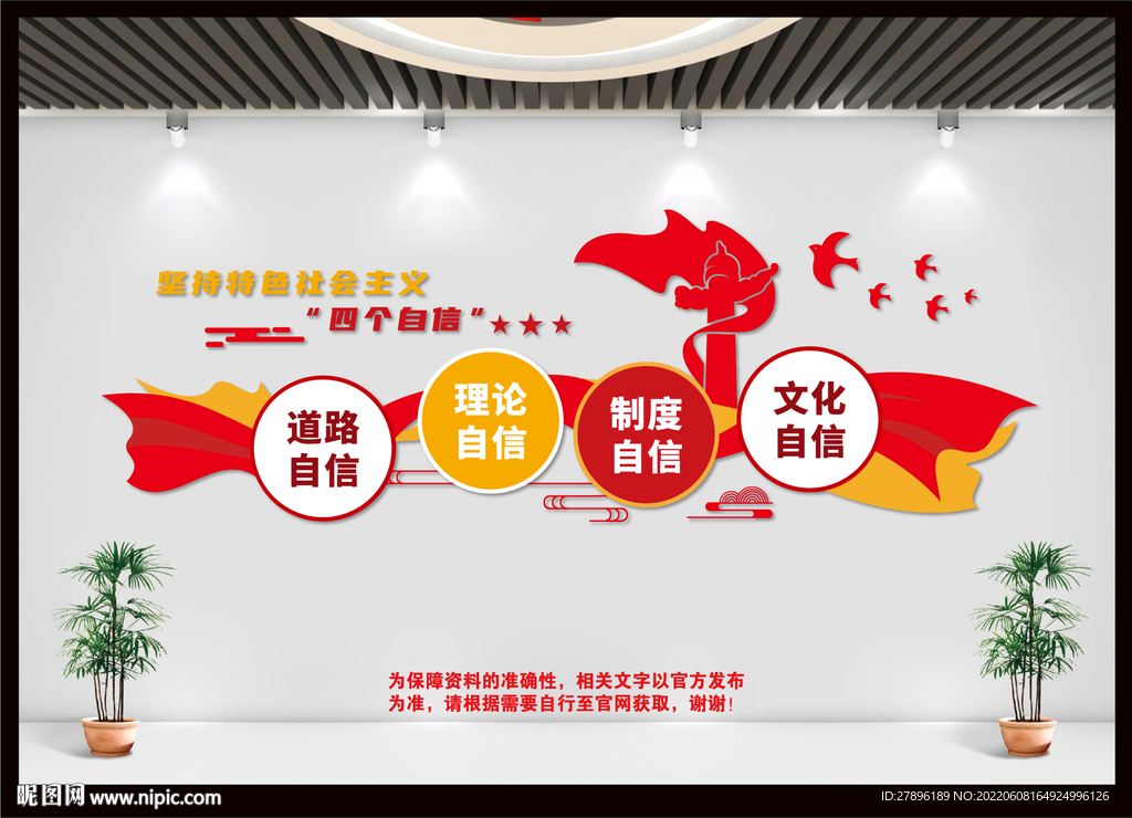 党建文化墙