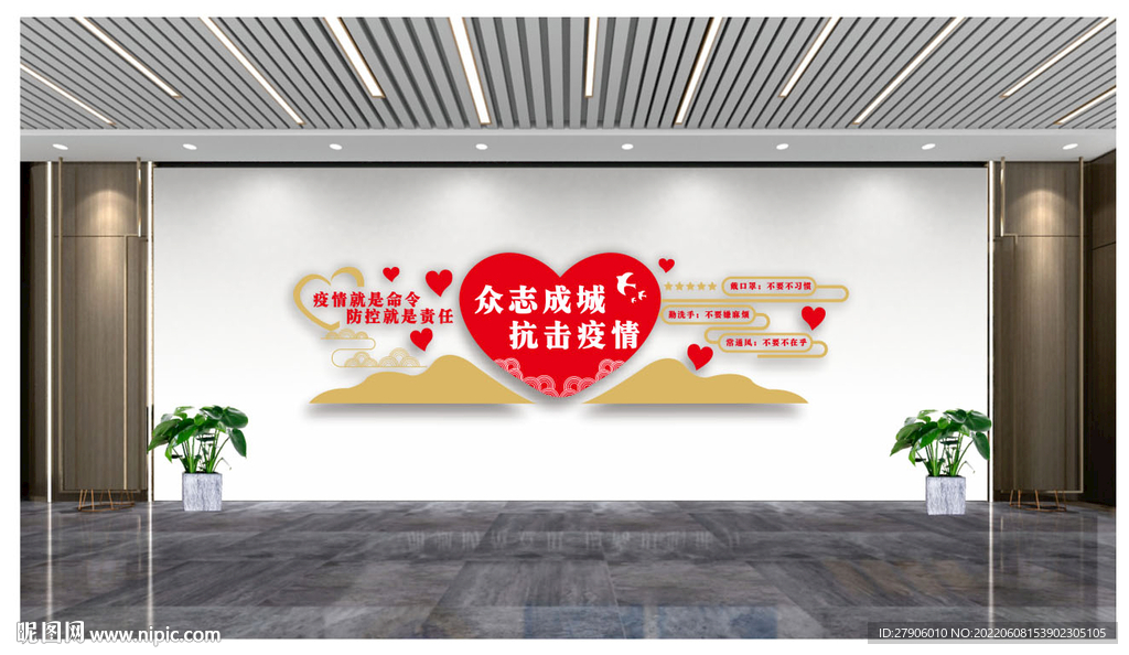 医院文化墙 