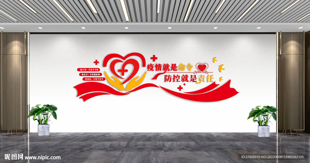 医院文化墙