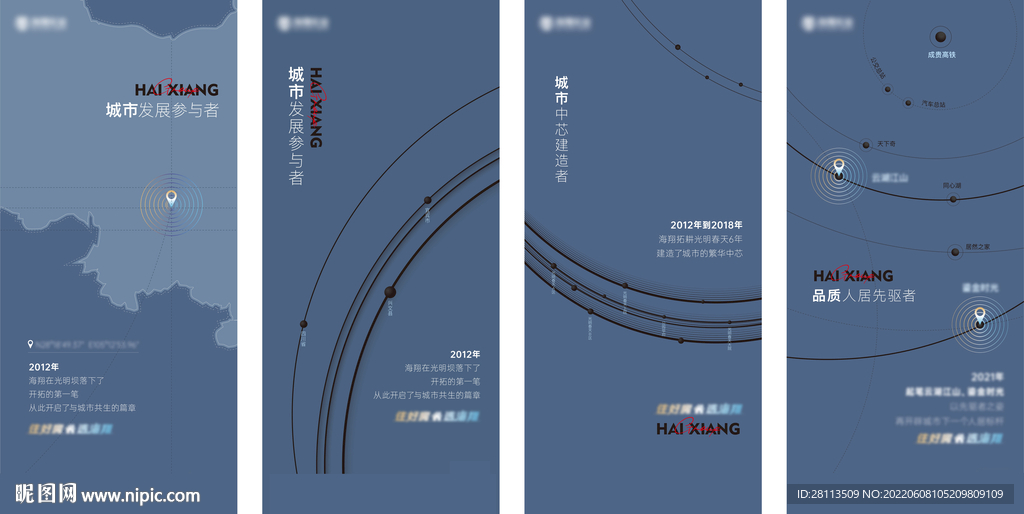 地点地标系列刷屏