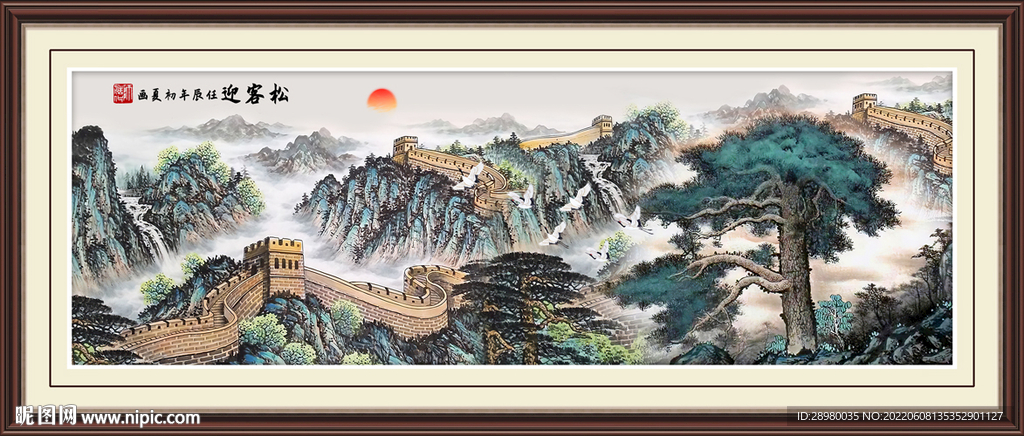 长城迎客松山水