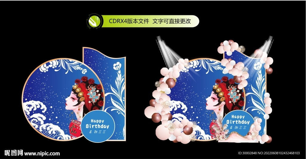 生日背景女生日宴