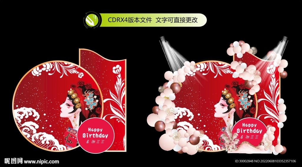 生日生日宴女生日