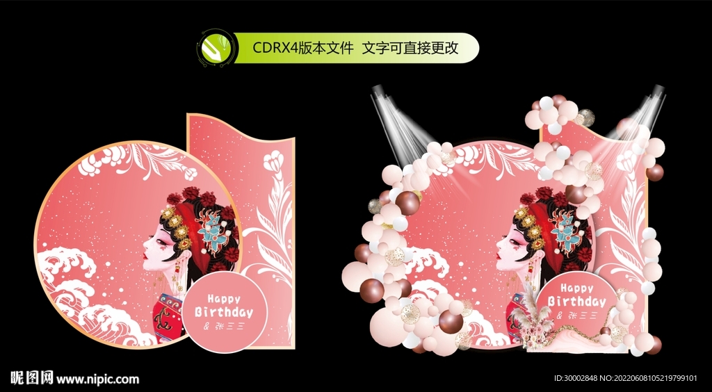 生日生日宴女生日