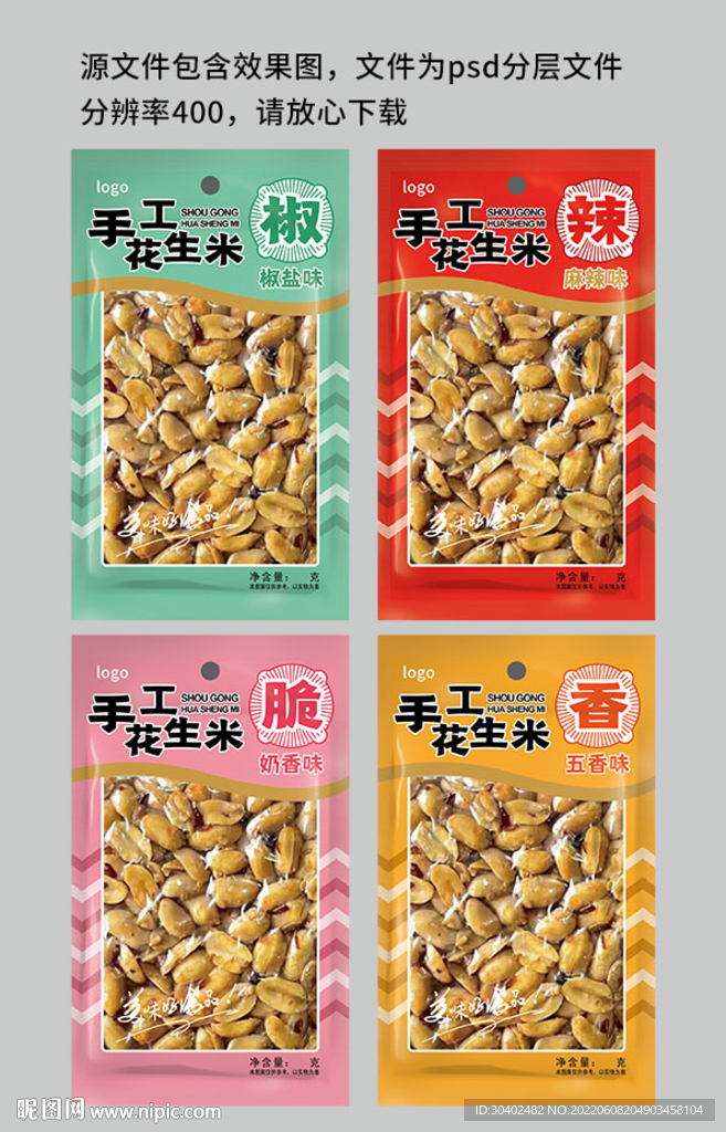 食品包装