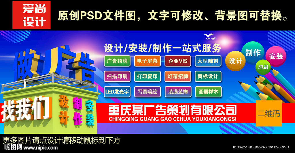 广告公司门头