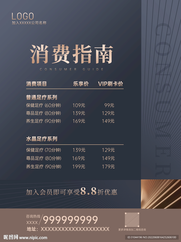 大气高端消费指南