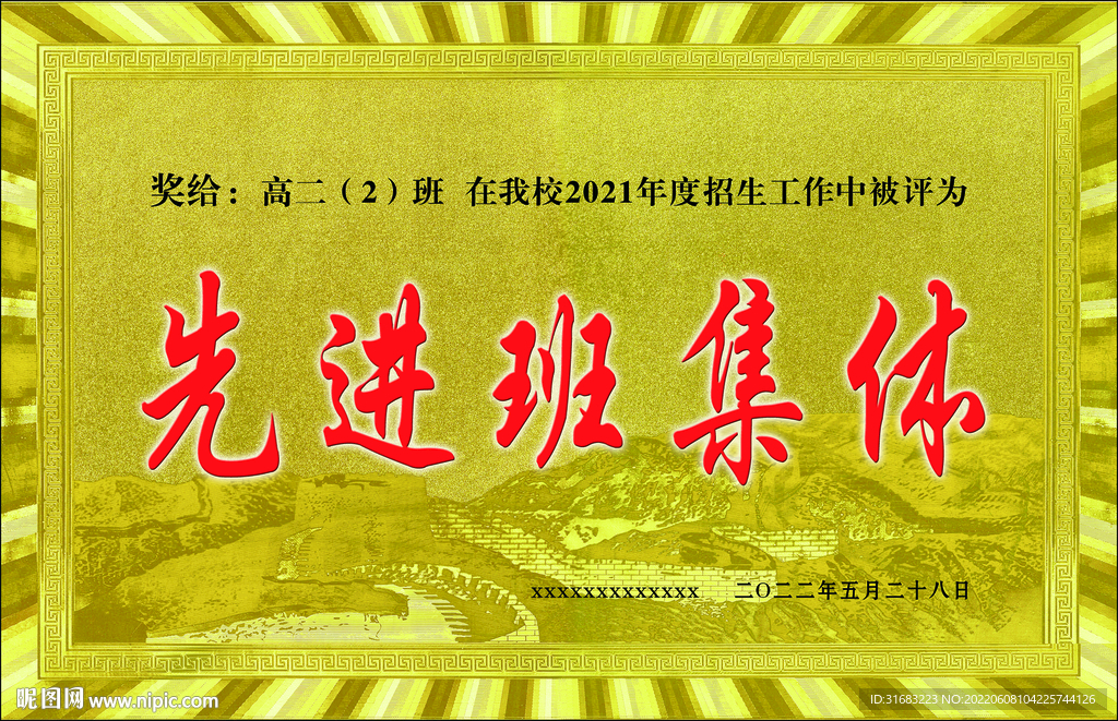 奖牌