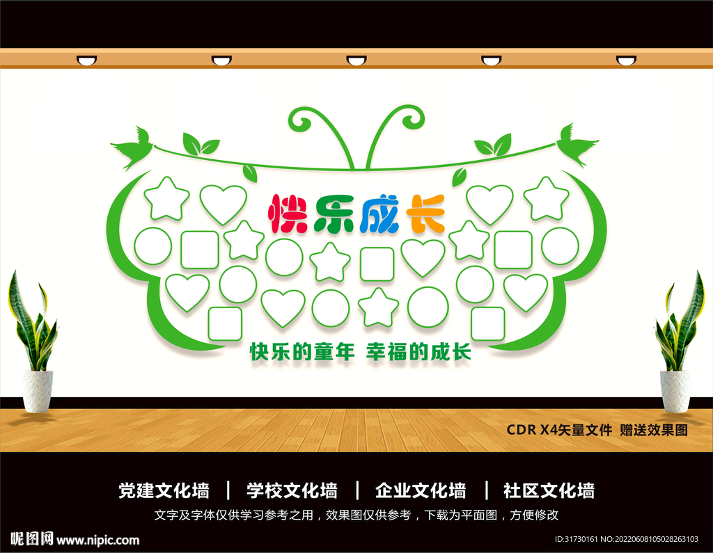 企业照片墙