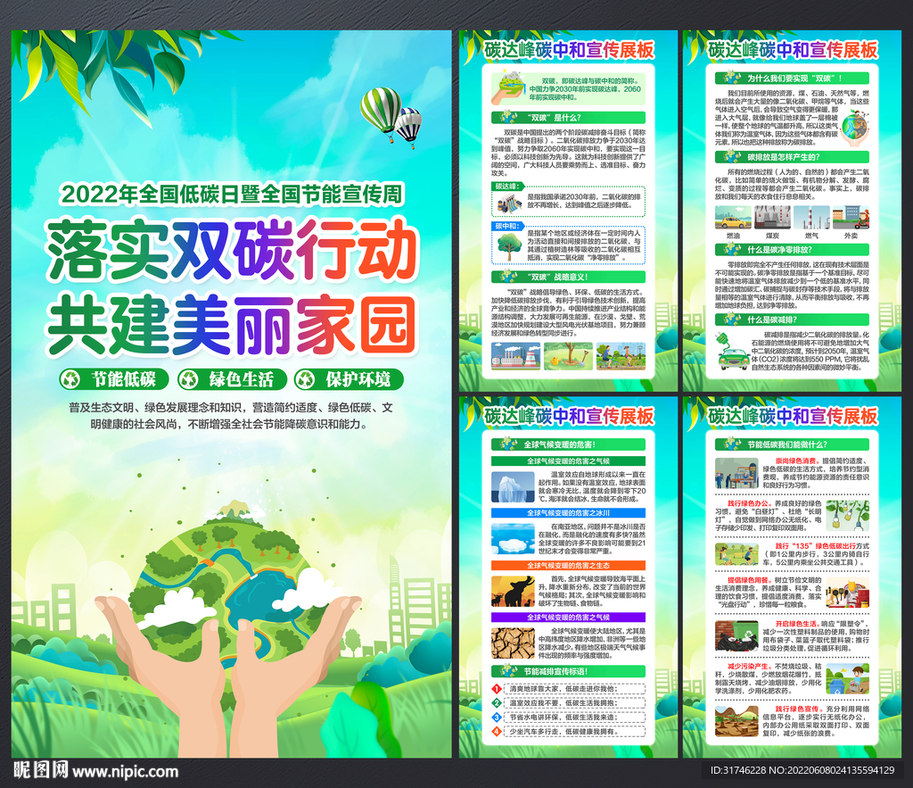双碳