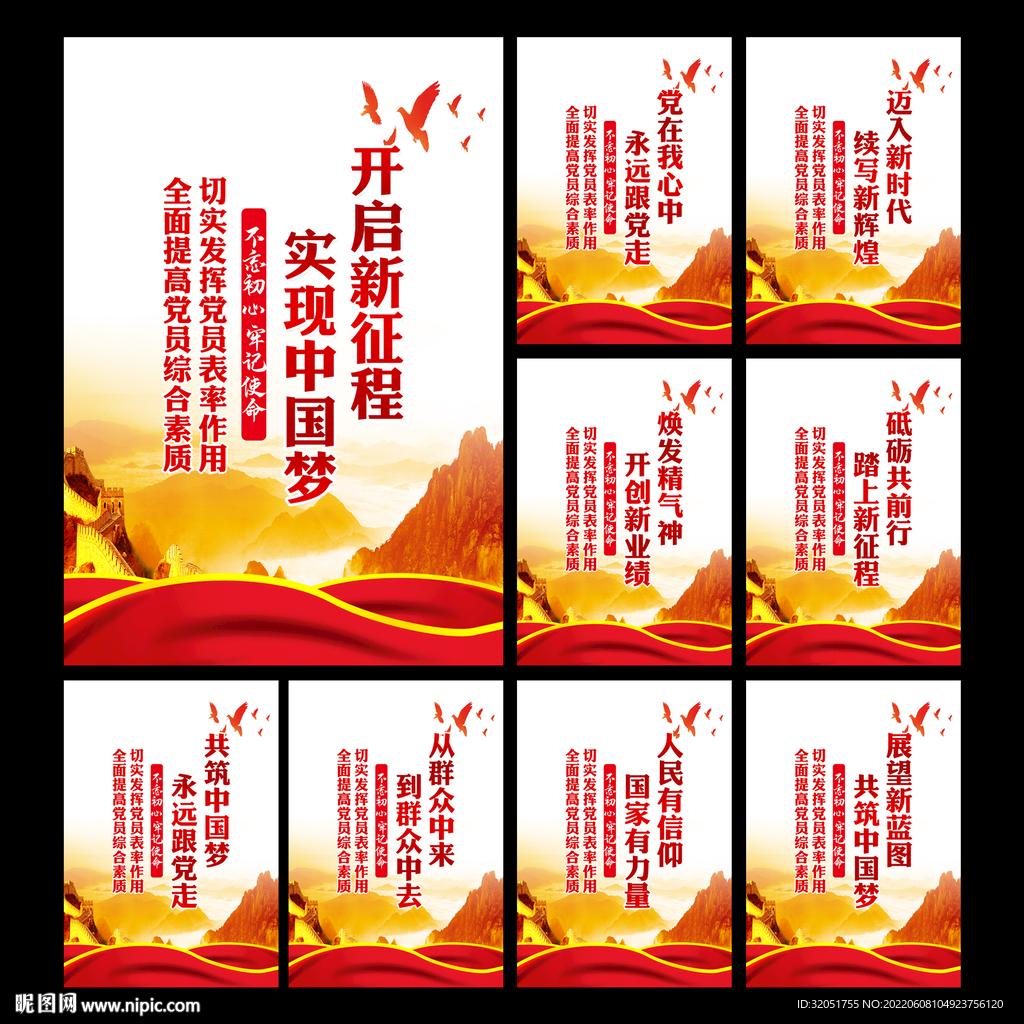 党建文化