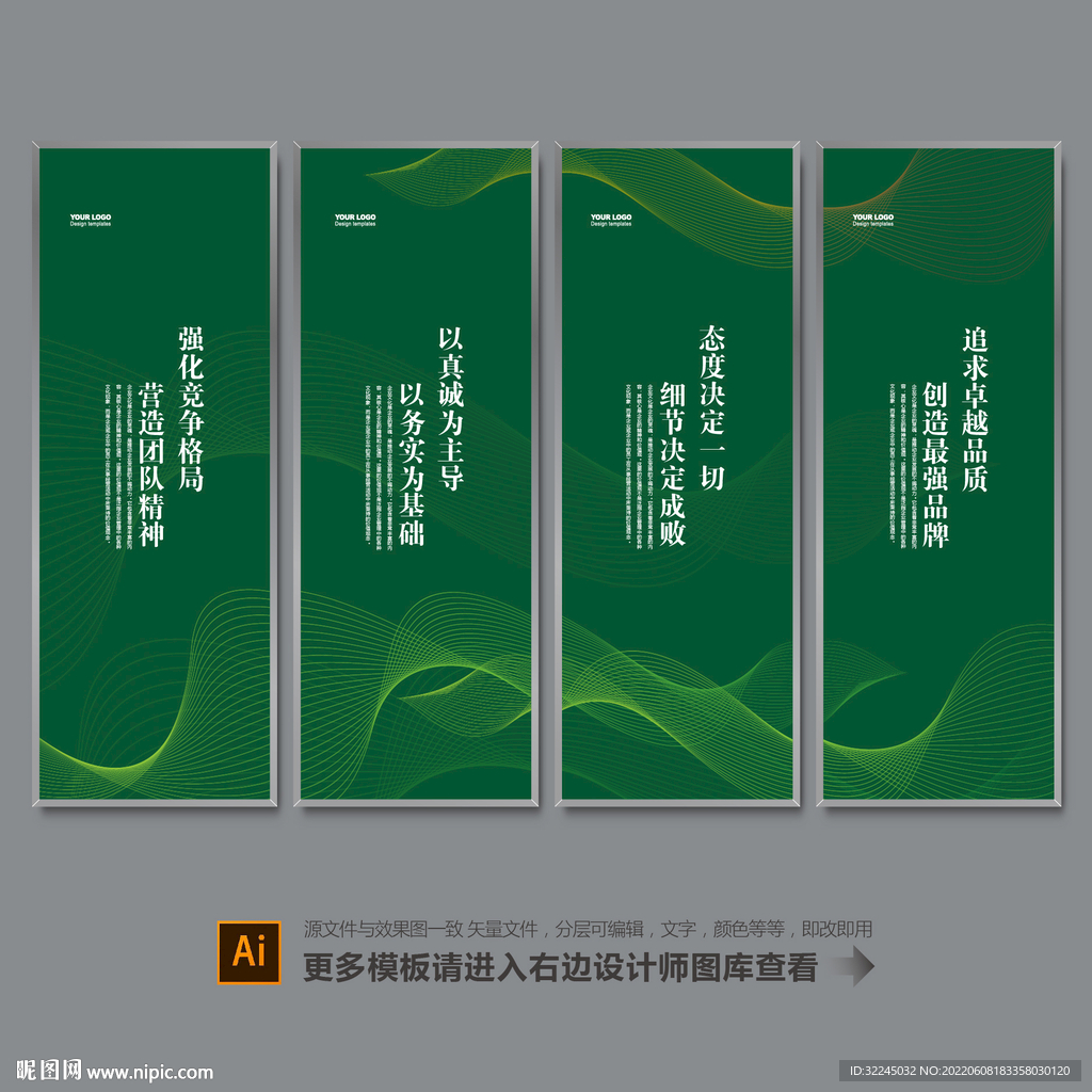 企业文化标语