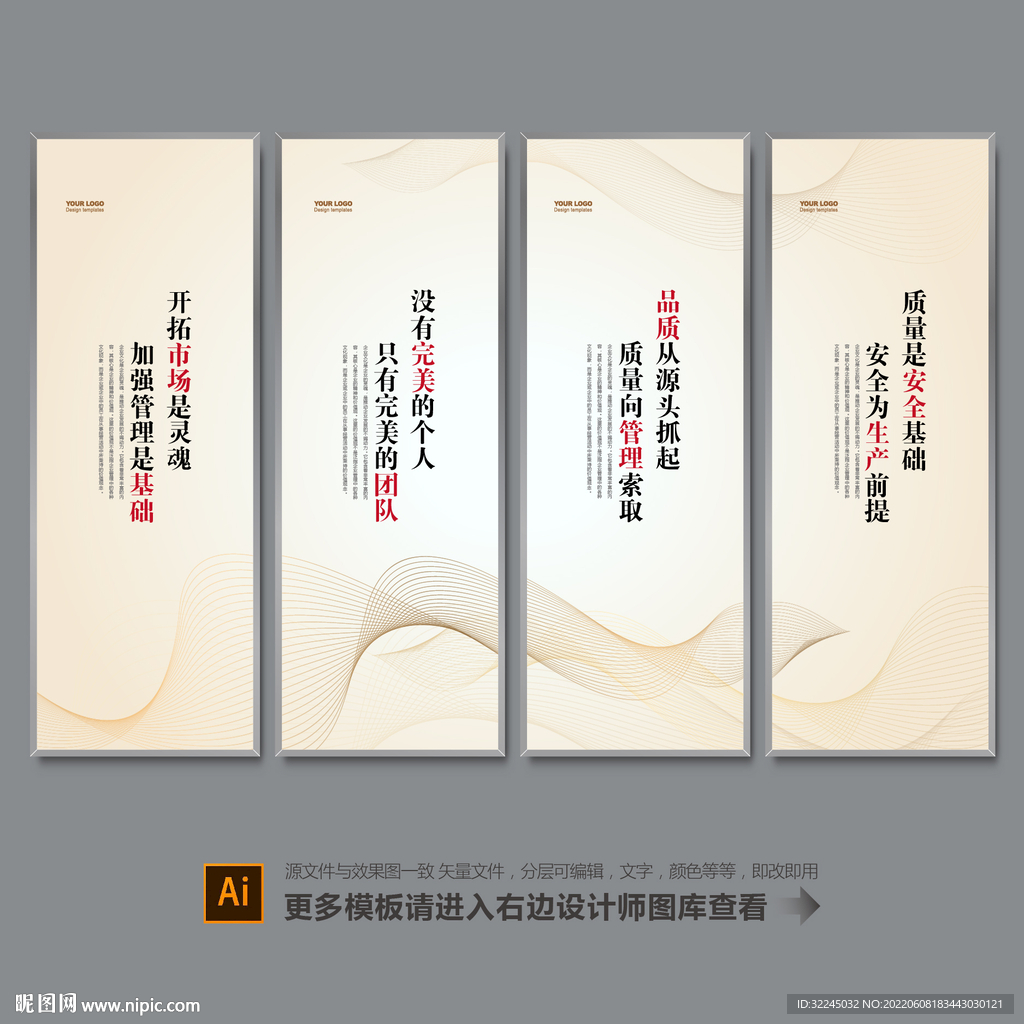企业文化标语