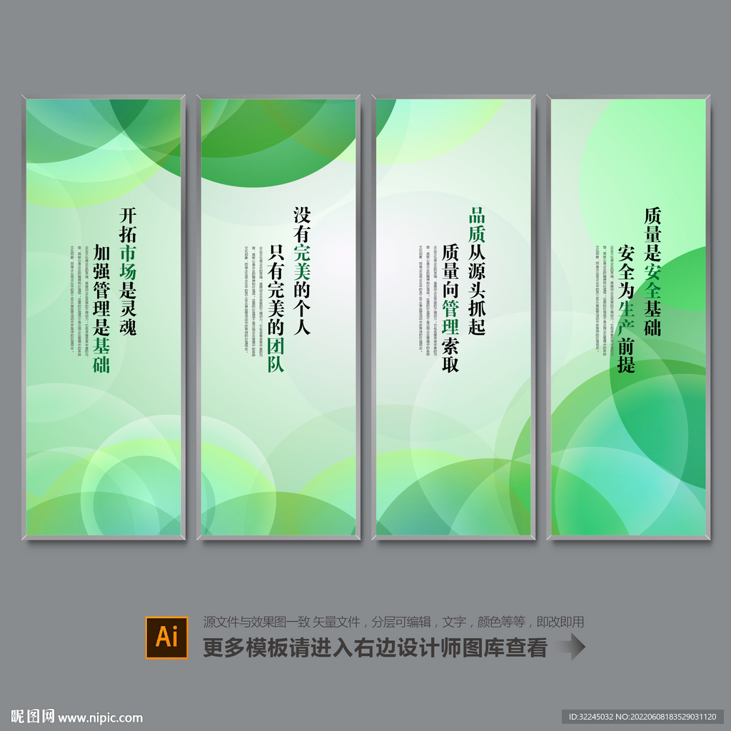 企业文化标语