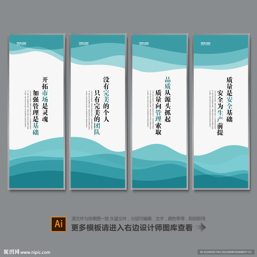 企业文化标语