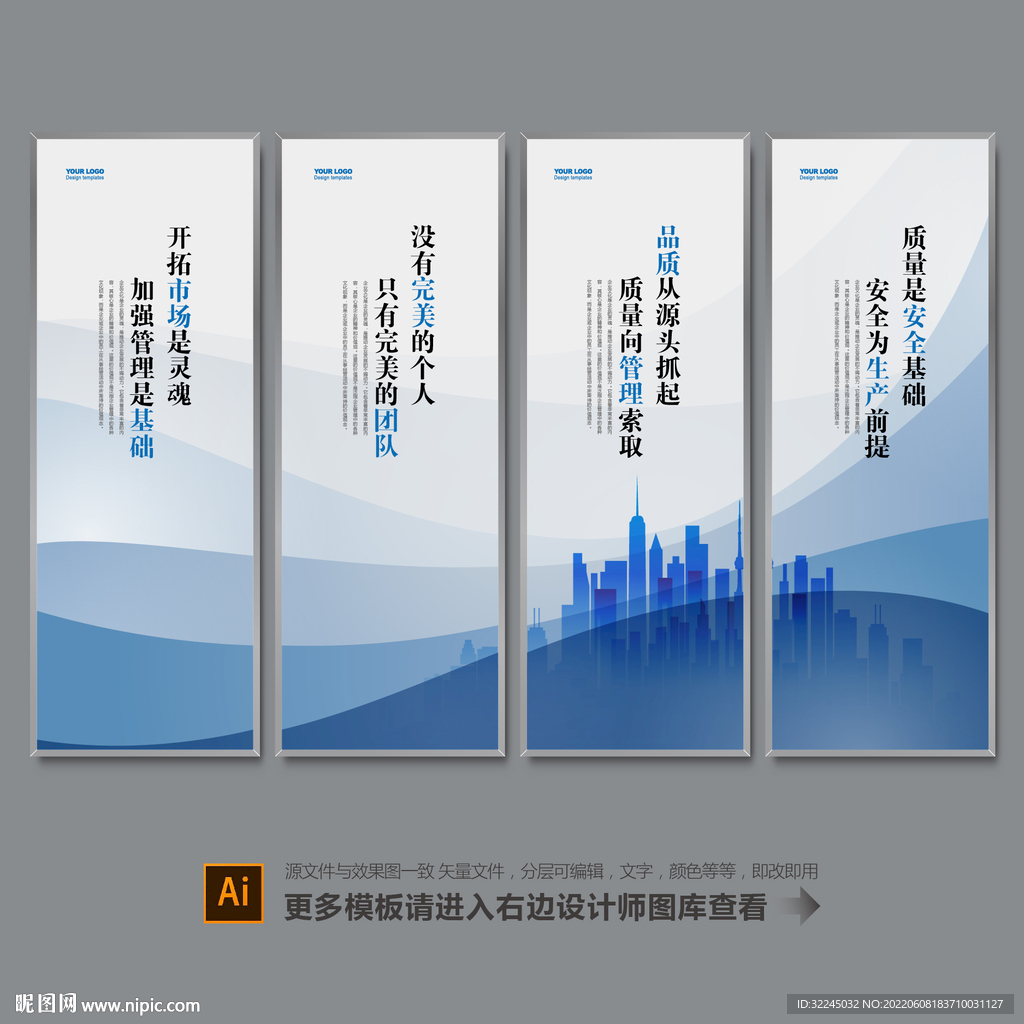 企业文化标语