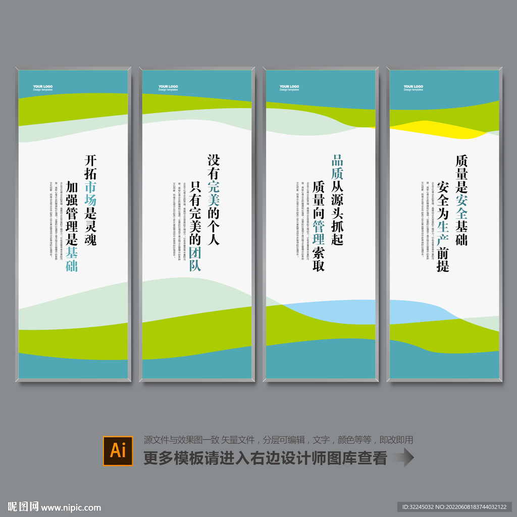 企业文化标语