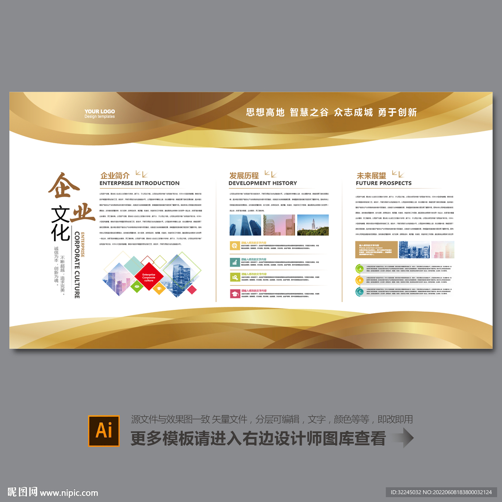 企业宣传栏