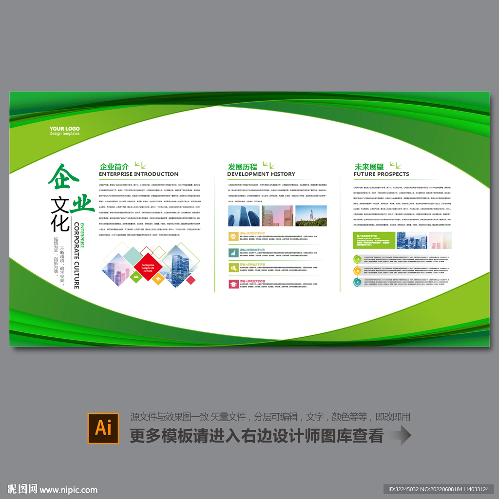 企业宣传栏