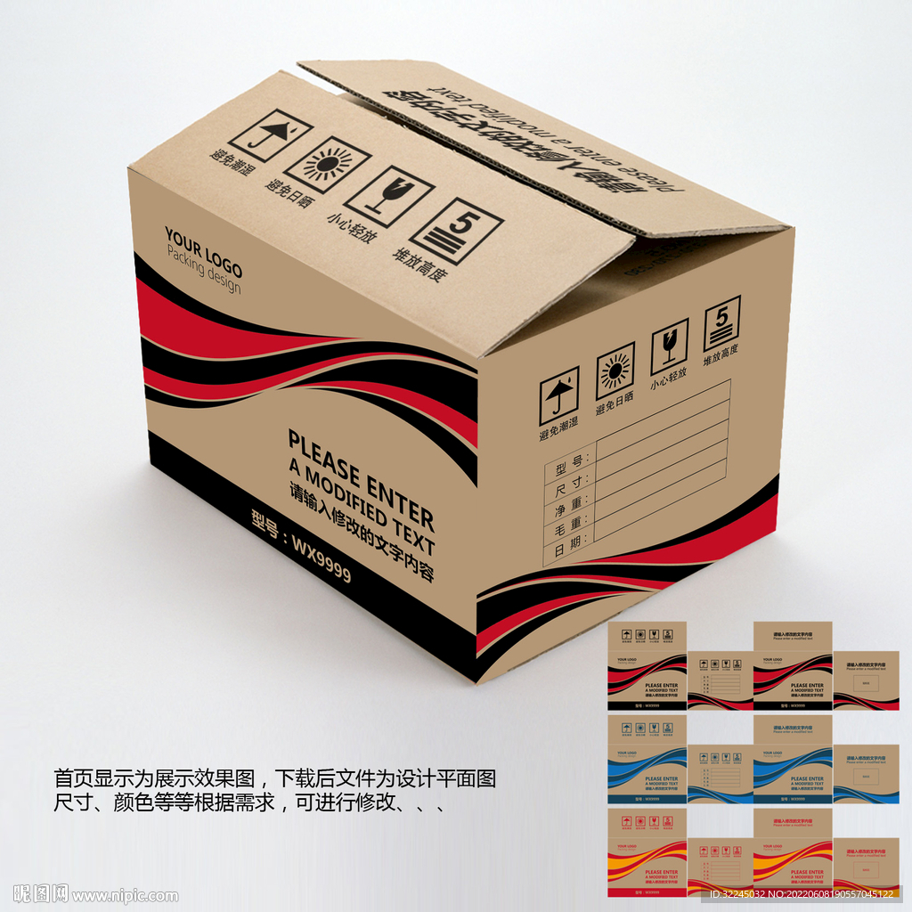 牛皮纸纸箱包装