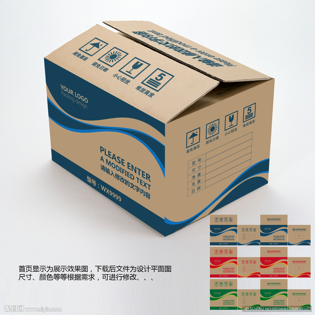 牛皮纸纸箱包装