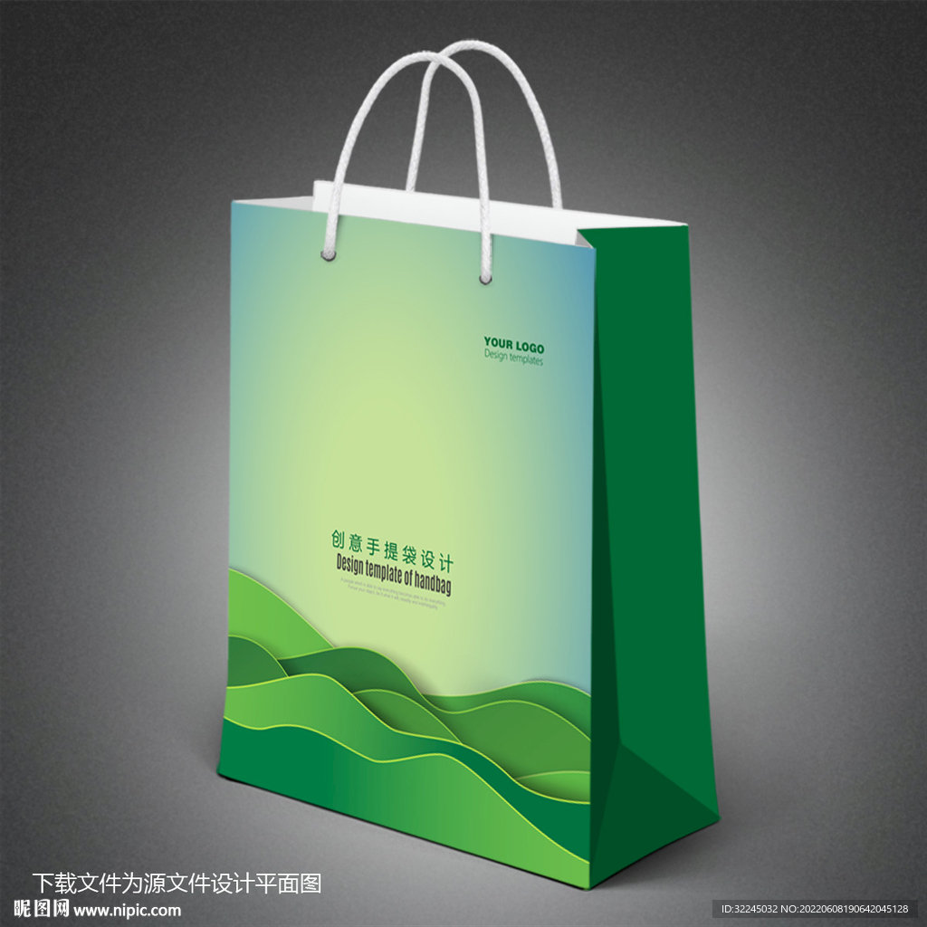 手提袋