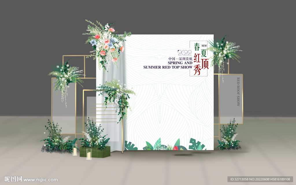 春夏签到背景墙.