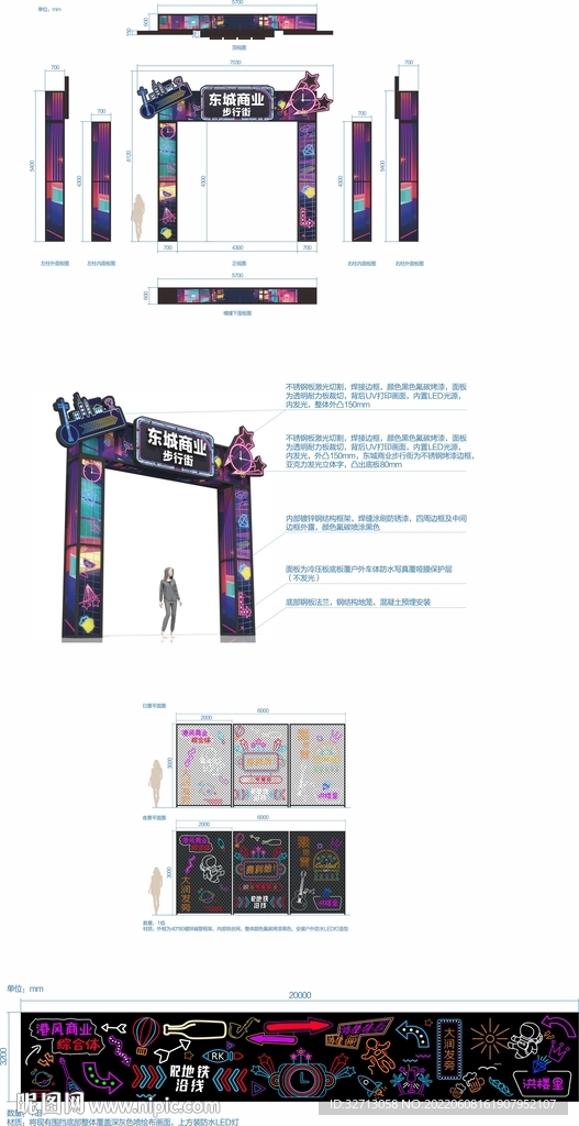 商业街龙门展架