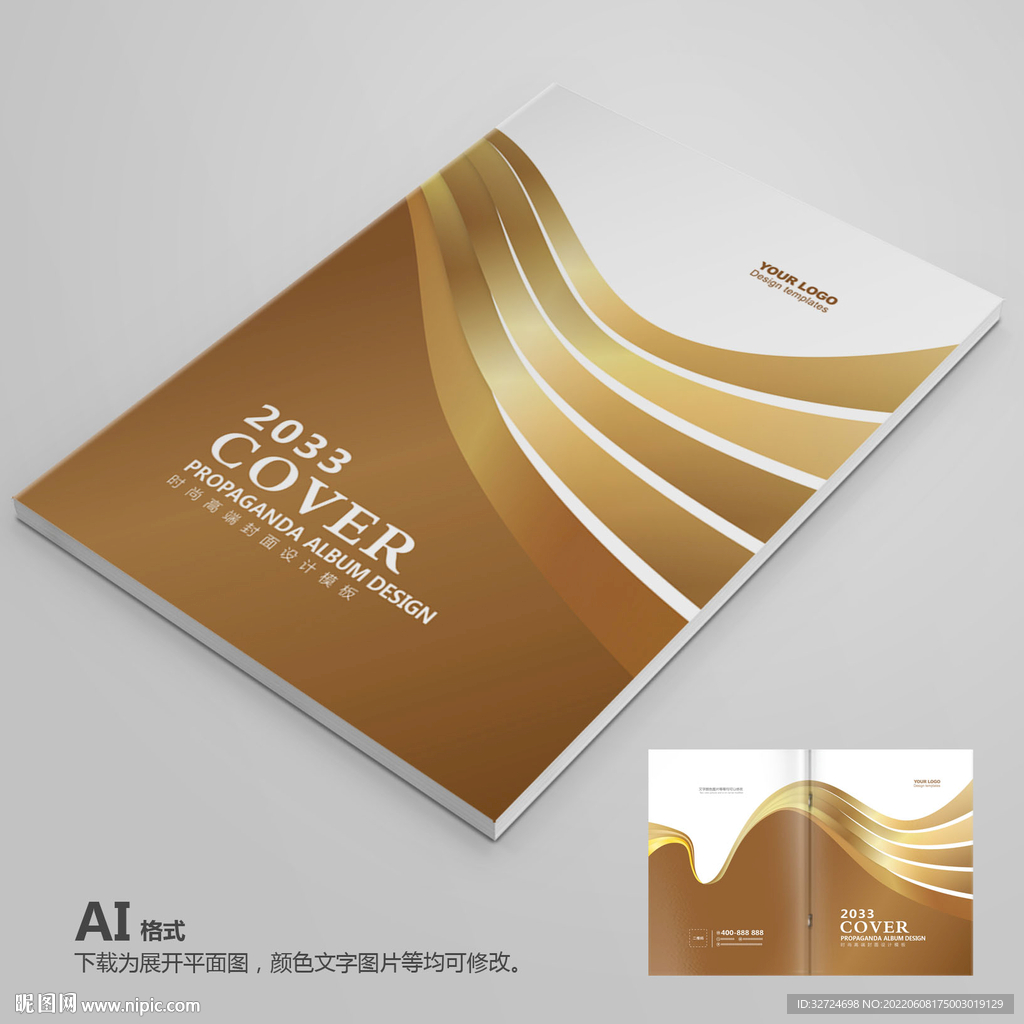 画册封面