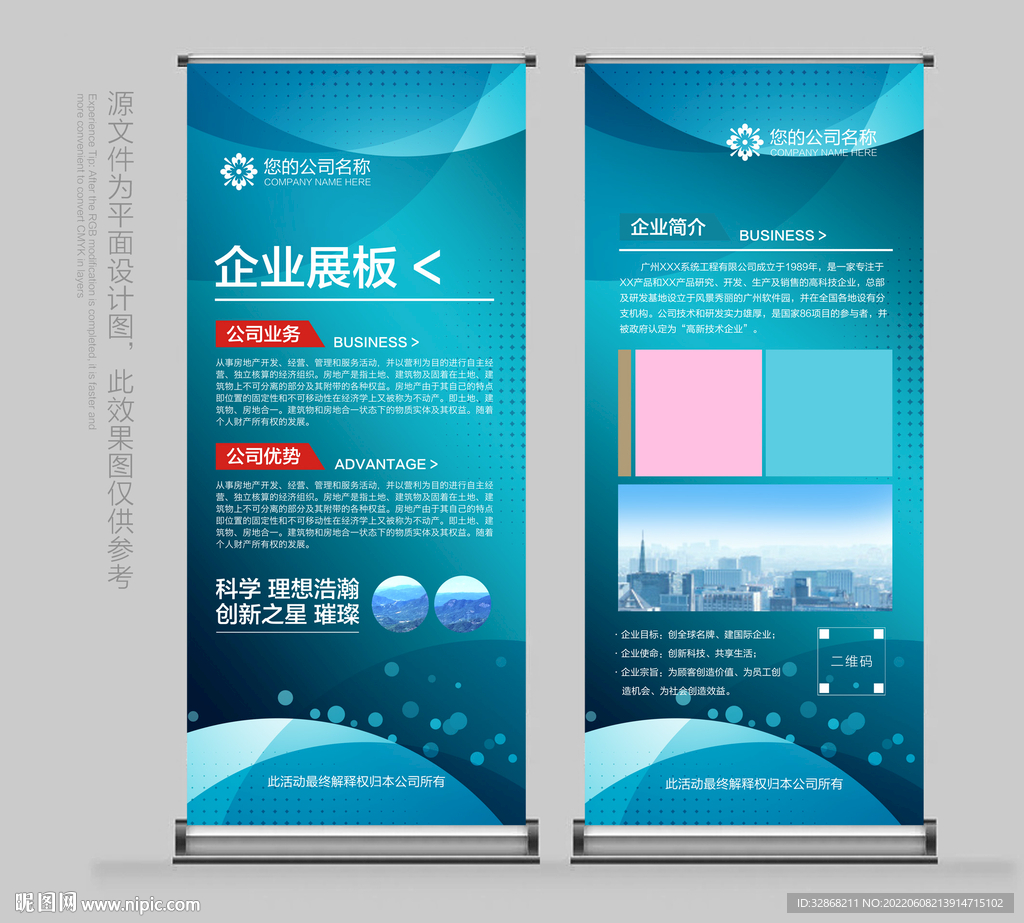 x展架