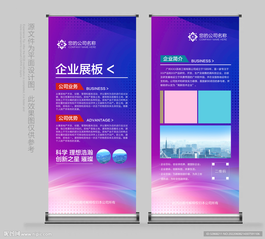 X展架设计