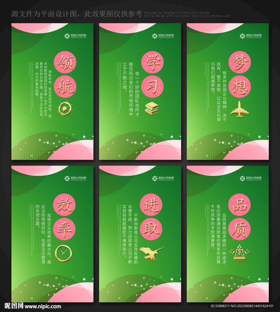 企业文化