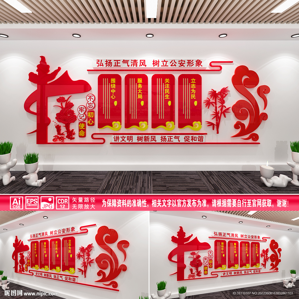 弘扬正气清风