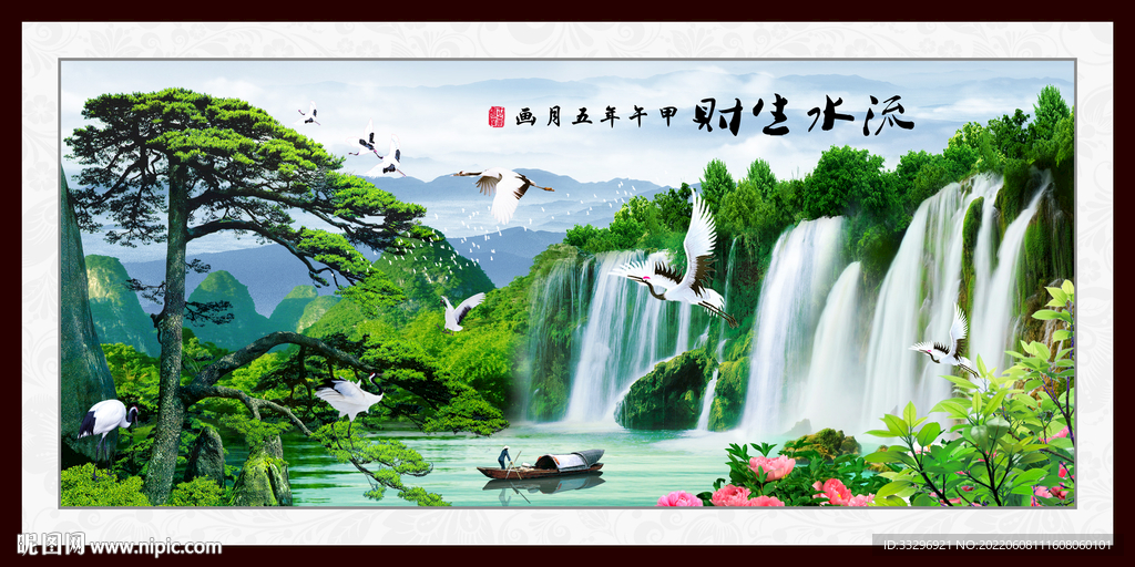 山水图
