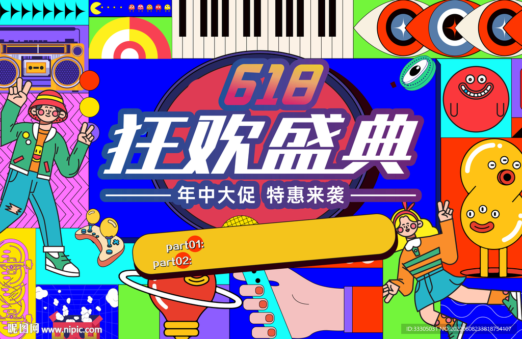 商业主画面