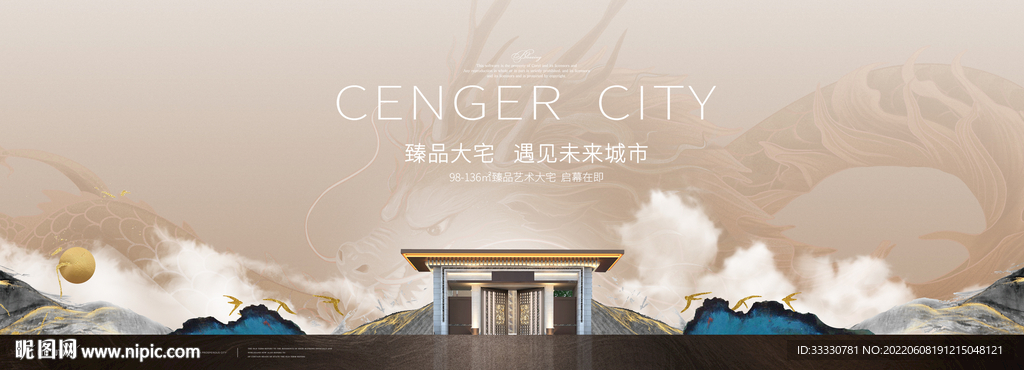 地产中式豪宅龙脉风水形象