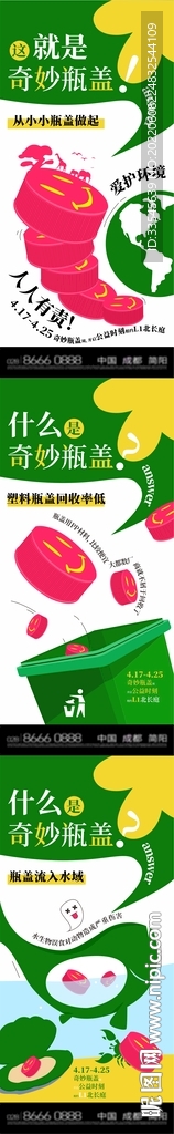 价值点海报