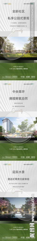 地产价值点海报