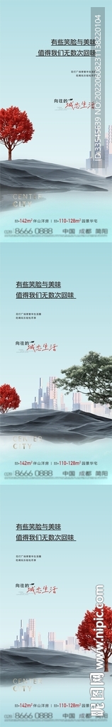 地产价值点海报 