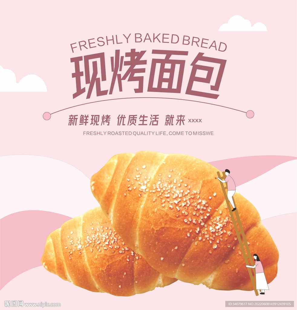 现烤面包玻璃贴烘焙画面