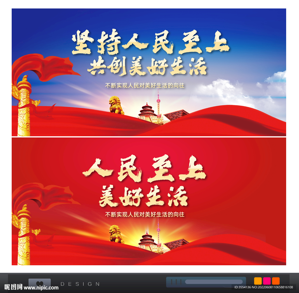 党建标语