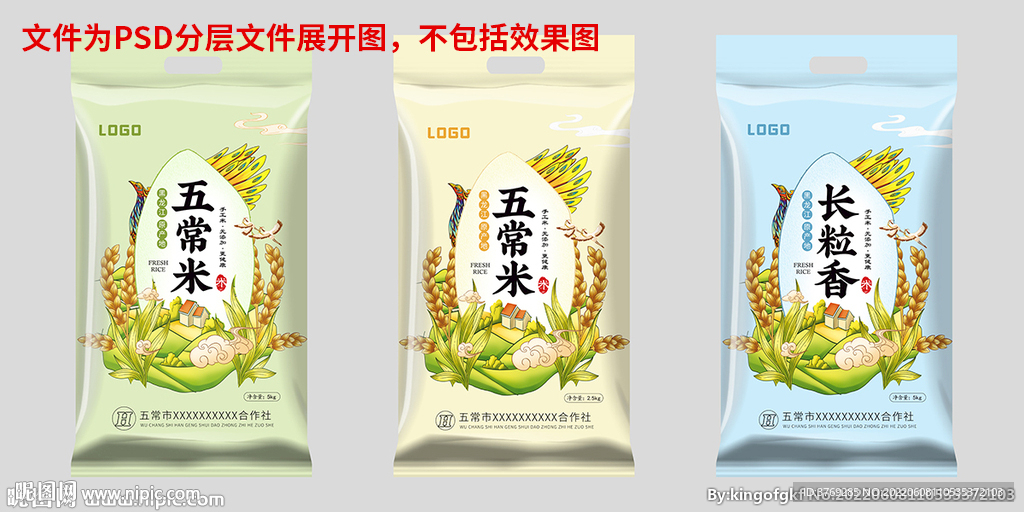 大米包装