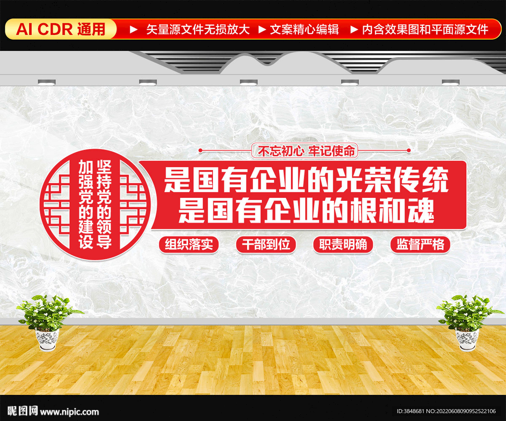 加强党的建设坚持党的领导