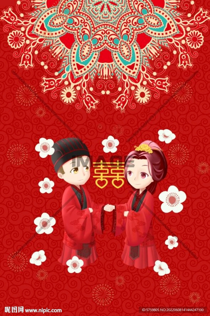 婚礼