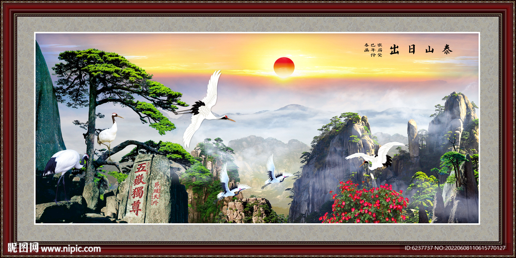泰山日出